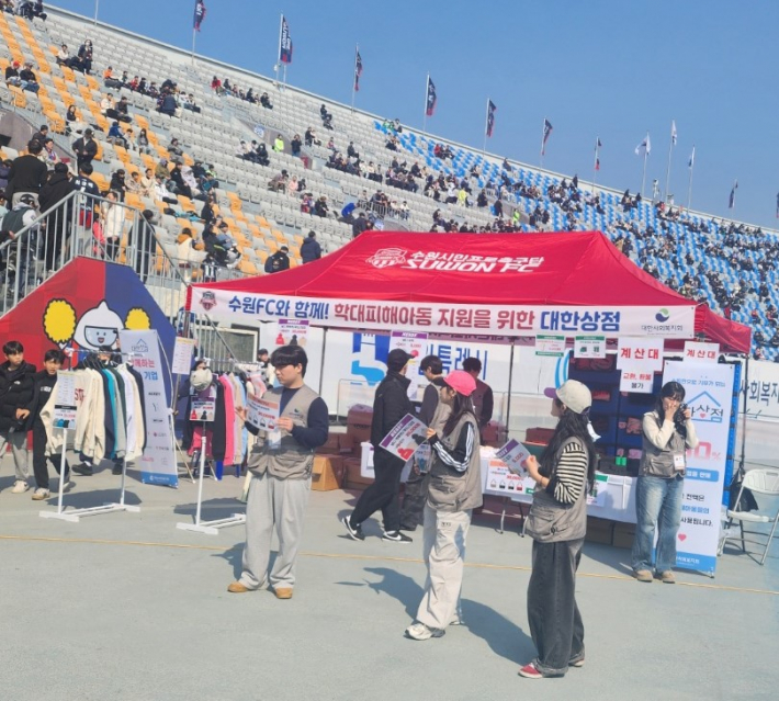 대한사회복지회가 운영하는 '대한상점' 수원 FC와의 공식 파트너 협약을 맺고 수원FC 홈경기장에서 소외계층 지원을 위한 활동을 전개해 오고 있다