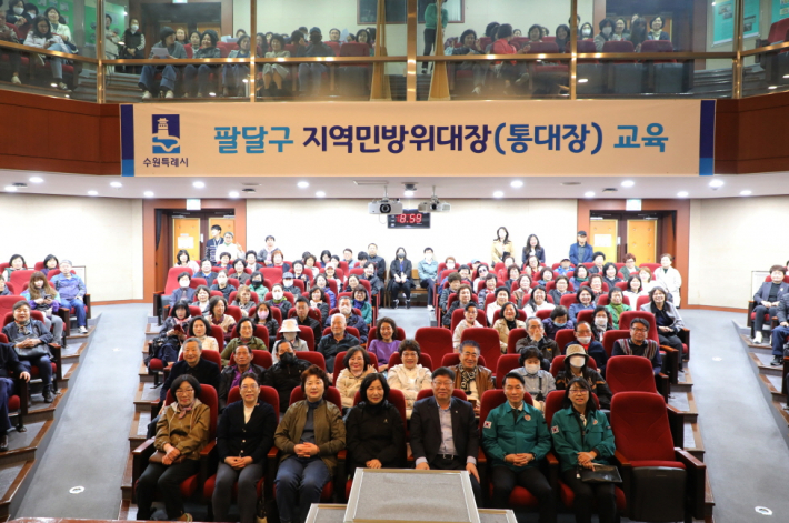 2025 지역민방위대장 교육 현장(앞줄 오른쪽 세 번째, 이상균 팔달구청장)