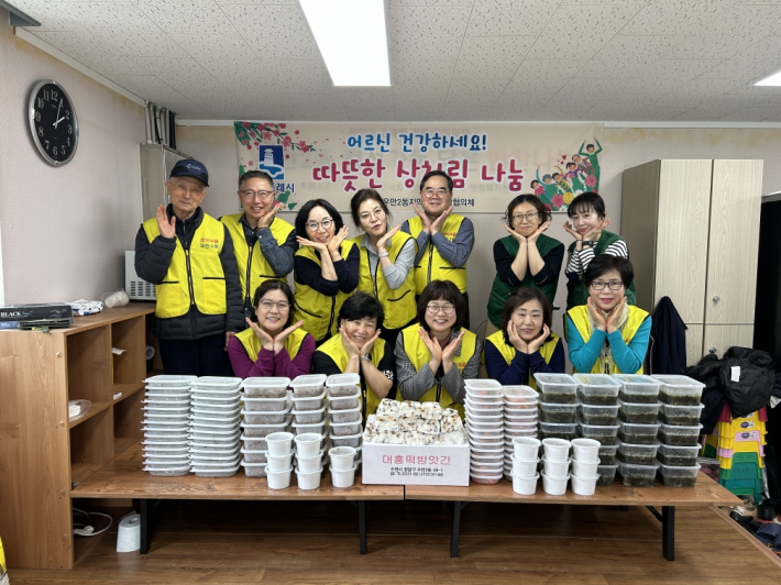 우만2동 반찬만들기