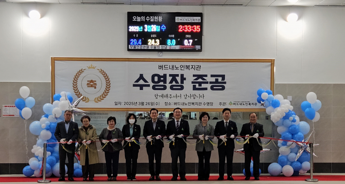 수영장 준공 커팅식