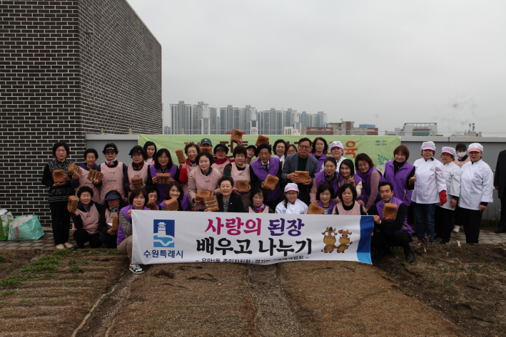 된장을 담그기 전 단체사진을 촬영중이다.