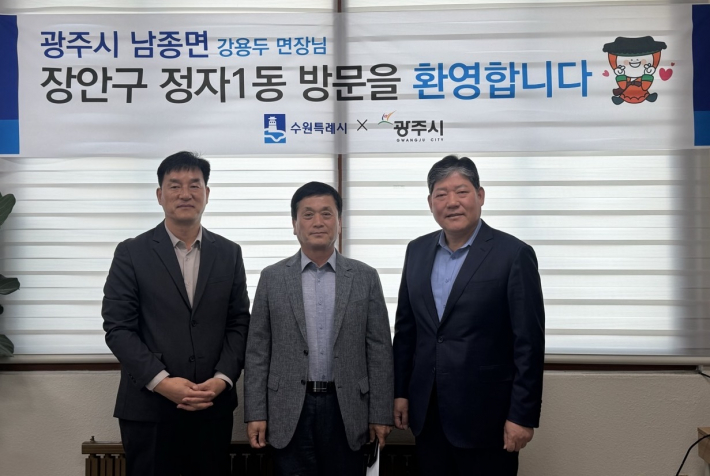 회의에 참석한 이명구 정자1동장, 강용두 남종면장, 최성배 주민자치회장(왼쪽부터)