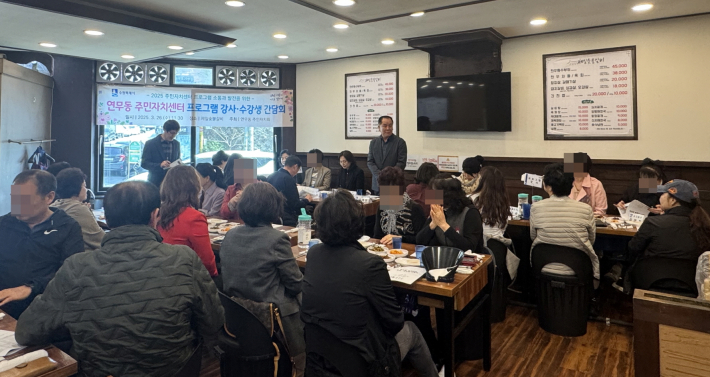 강사와 수강생, 주민자치회가 한자리에 모여 자유롭게 대화하고 소통하고 있다