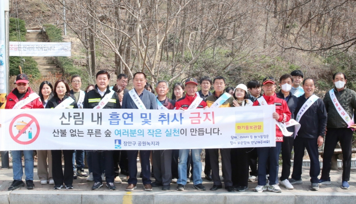 장안구청장, 연무동장, 연무동단체협의회, 지역주민이 함께 봄철 산불 예방 캠페인을 실시하고있다.