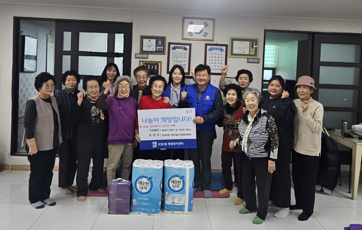 조원2동 바르게살기운동위원회