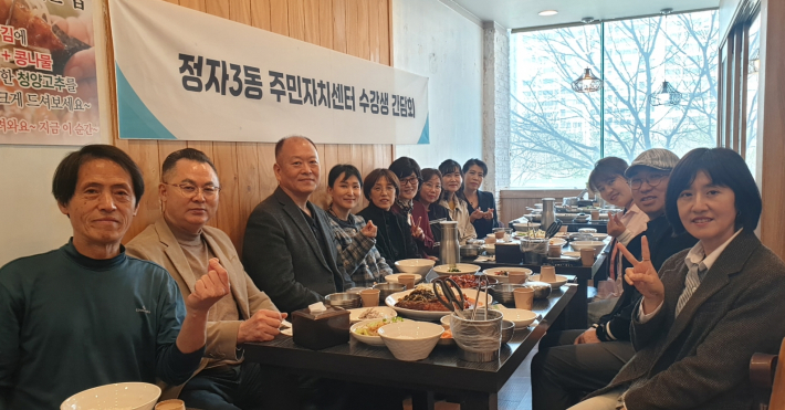 정자3동 주민자치센터가 수강생 간담회를 진행한 후 기념사진을 찍고 있다.
