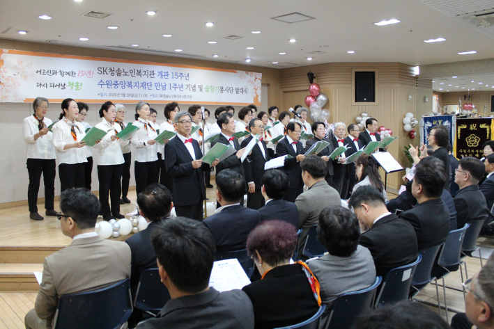 SK청솔노인복지관 개관 15주년, 수원중앙복지재단 만남 1주년 기념식이 진행되고 있다.