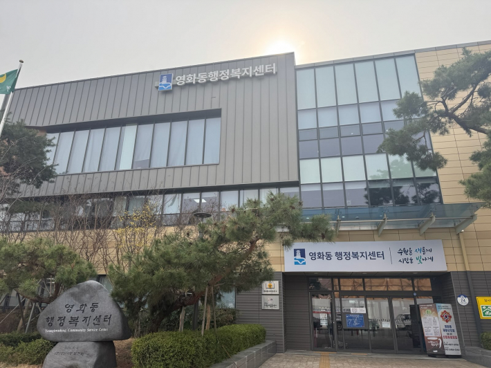 수원시 장안구 영화동행정복지센터가 반지하주택 거주 수급자 맞춤형 지원 사업을 추진한다고 밝혔다.