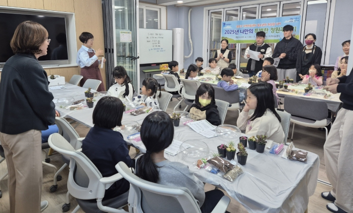 지역아동센터 아동들이 테라리움 만들기 프로그램에 참여하고 있다.