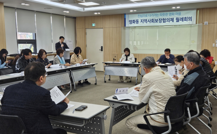 수원시 장안구 영화동 지역사회보장협의체, 사회복지서비스 교육 참여   