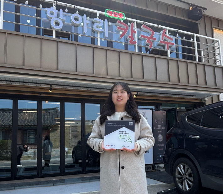 굿네이버스 경기지부-항아리칼국수 좋은이웃가게 현판 전달식 진행사진