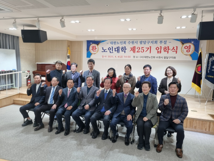 노인대학 입학식을 축하하고 격려하는 내빈들 사진 촬영