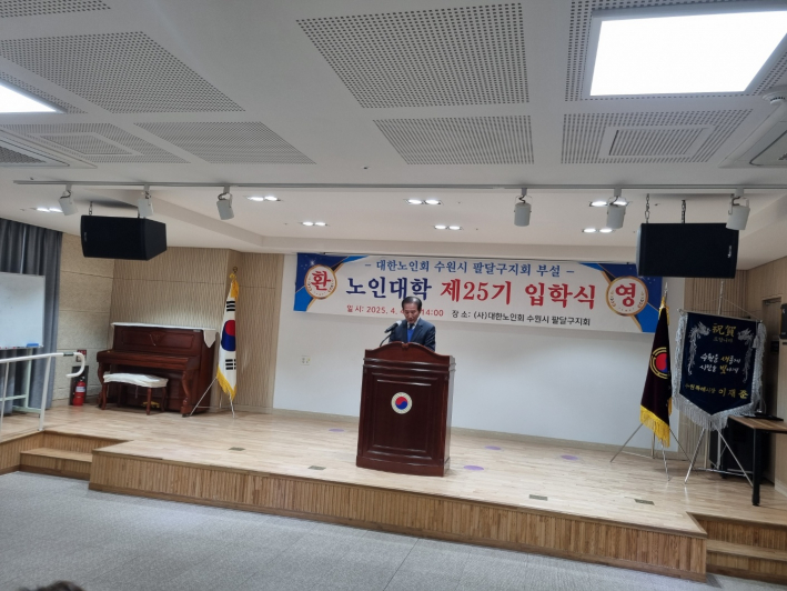 멋진 노후, 새로운 도전을 말하는 류병철 학장의 환영사