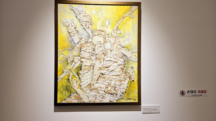 <그리고 하나가 되다> 