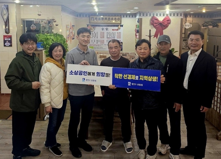 조원2동 방위협의회