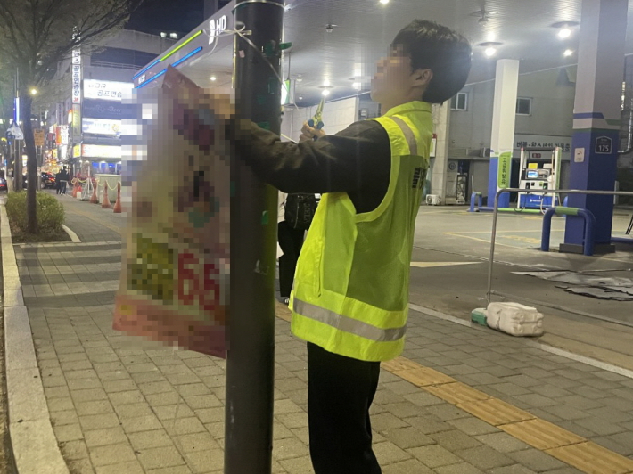 광고물 관리팀에서 야간단속을 실시하고 있다.