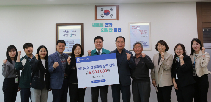 연무동 단체협의회가 이상수 장안구청장과 함께 성금전달 팻말을 들고 활짝 웃고 있다