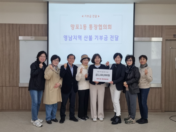 망포1동 통장협의회에서 영남 지역 산불 피해 주민들을 돕기 위해 성금을 전달했다.