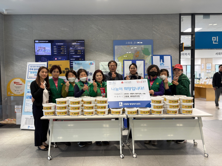 고등동 새마을부녀회, 2025 사랑의 열무김치 나눔행사 개최