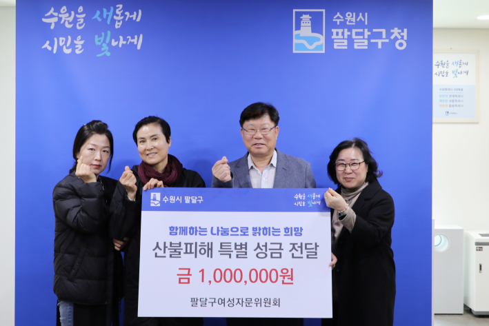 나눔을 실천하는 여성자문위윈회 회원들