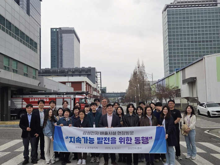 사진)삼성전자 수원사업장을 방문한 주민과 공직자들이 함께하고 있다.    