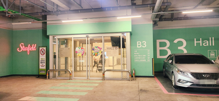 작은미술관 입구