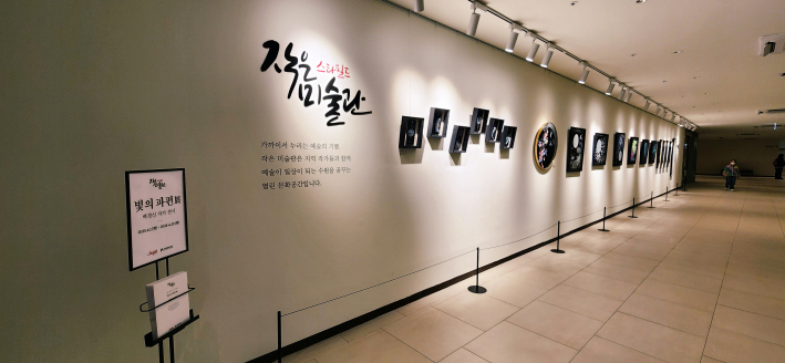 스타필드 작은미술관