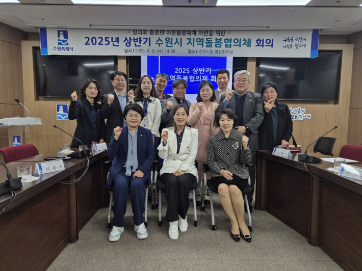 지역돌봄협의체 회의