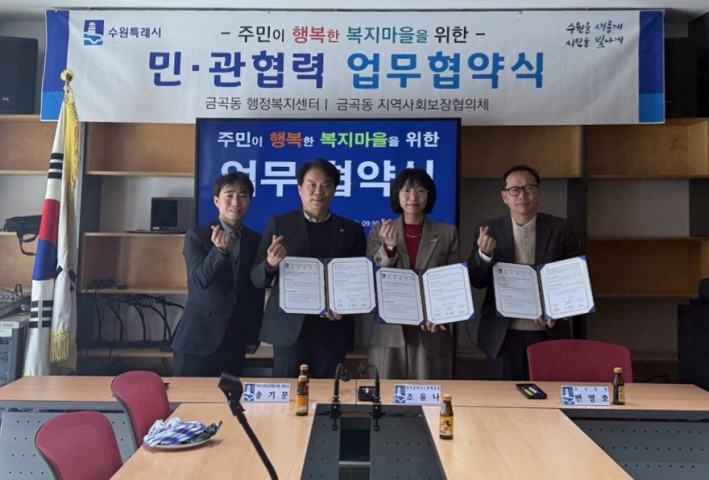 협약식 단체 사진 