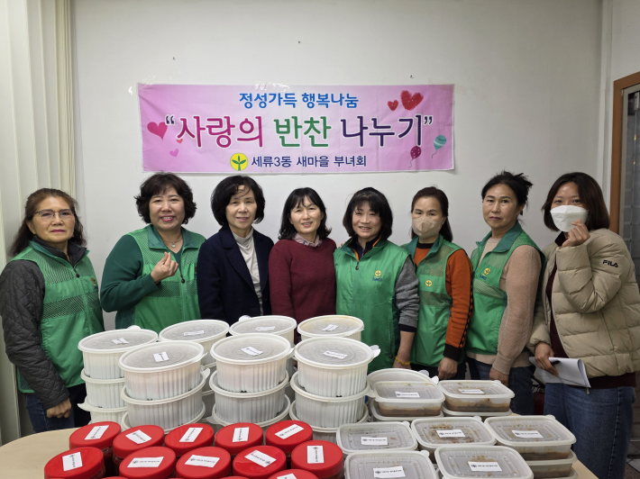 사랑의 나눔 반찬과 함께 세류3동 새마을부녀회 단체사진