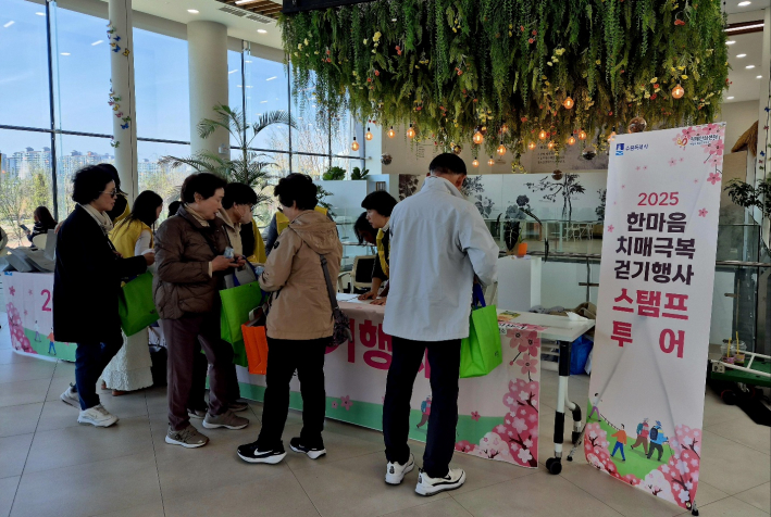 한마음 치매극복 걷기행사 홍보부스