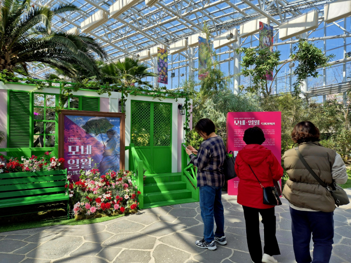 일월수목원 내 전시온실