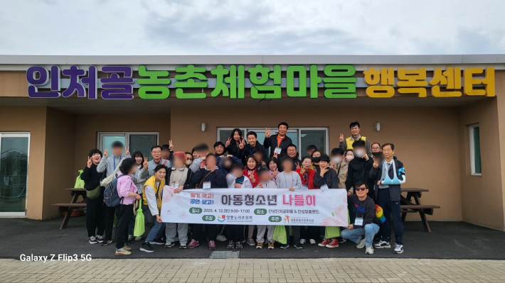 안성인처골마을에서 단체사진을 촬영한 모습