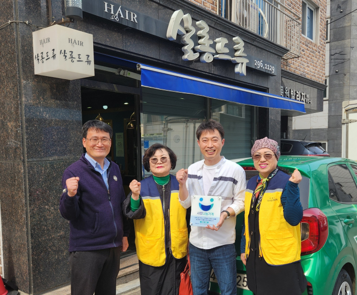 사랑나눔가게 14호점 살롱드류