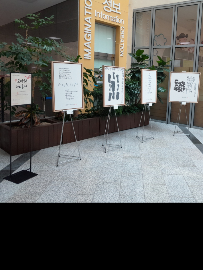 이영애 작가 <고마워 너라서> 특별 전시가 호매실도서관 1층 로비에서 열렸다.