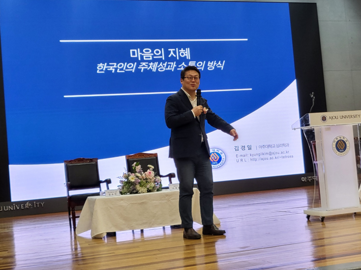 김경일 교수가 '마음의 지혜-한국인의 주체성과 소통의 방식'이라는 주제로 특강을 하였다.