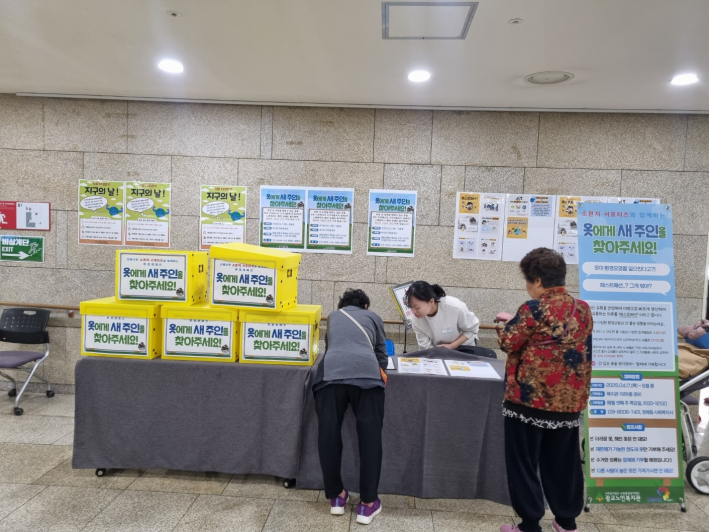 옷에게 새 주인을 찾아 주세요라는 글씨가 선명하다