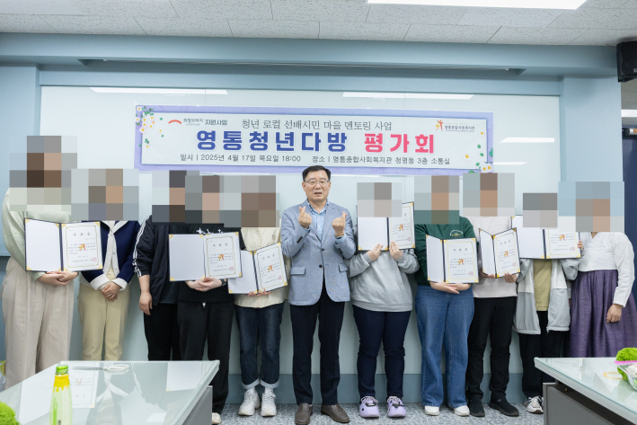 영통청년다방 수료식에 참여한 청년들이 단체로 사진을 촬영한 모습이다.