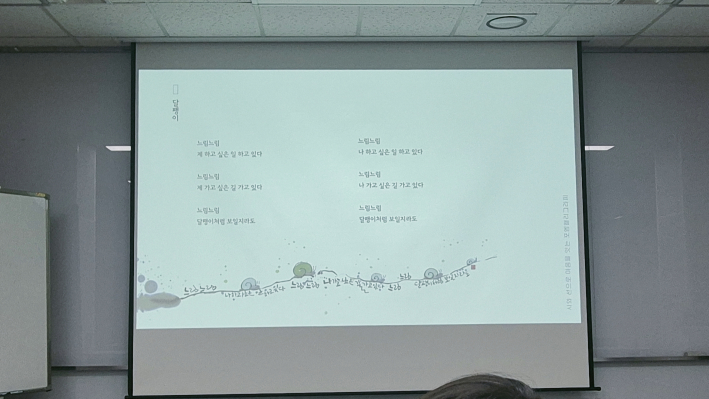 <달팽이> 시 전문