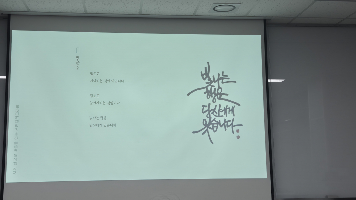 <행운2> 시와 캘리그라피