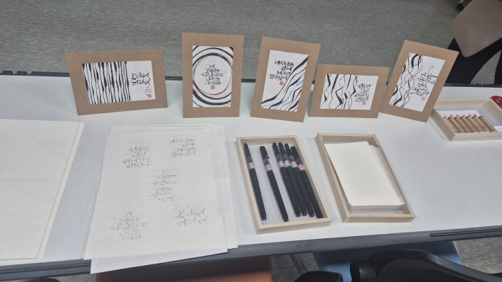 캘리그라피 작품 만들기 체험