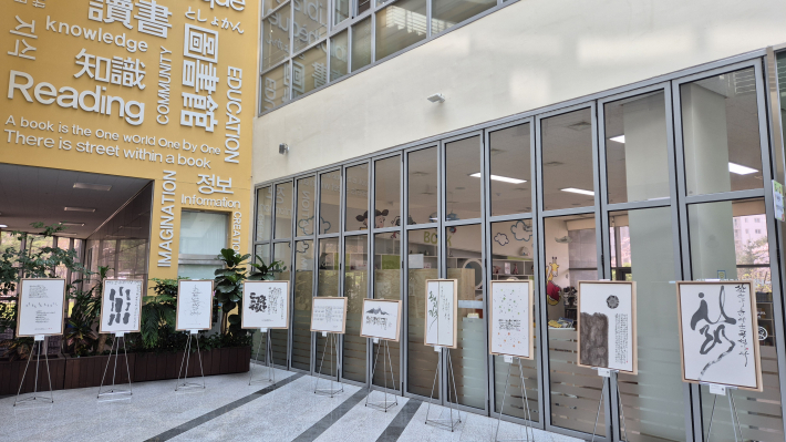 <고마워 너라서> 캘리그라피 전시