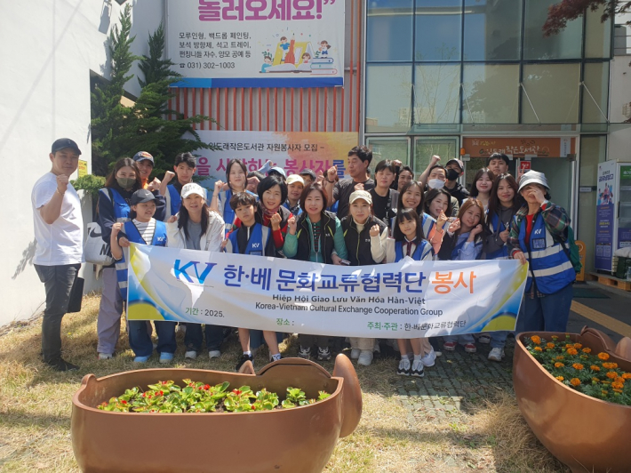 한·베 문화교류협력단과 인계동이 함께 초화식재를 진행했다.