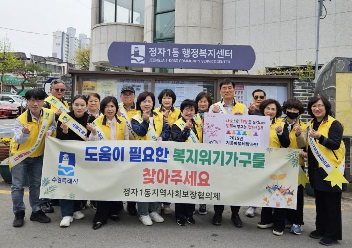 정자1동 지역사회보장협의체 위원들이 겨울이불세탁사업을 진행하였다.