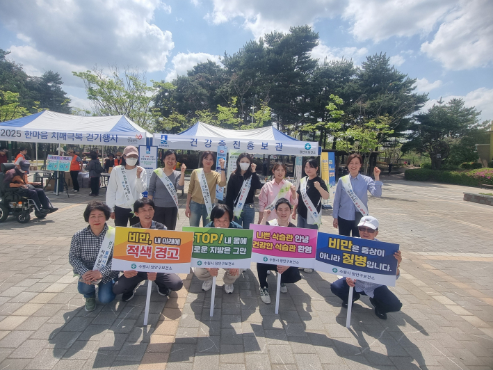 비만예방을 위한 캠페인 홍보 사진