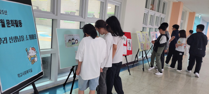 우리 선생님을 찾아 볼까요