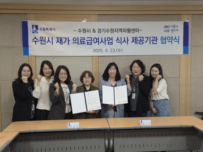 재가 의료급여 식사 제공기관 협약식을 진행하고 있다