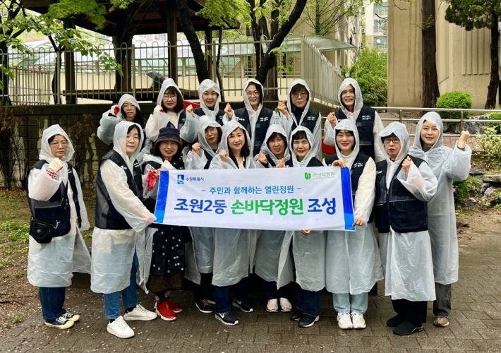 손바닥정원 초화 식재 작업 후 조원2동 통장협의회 단체사진