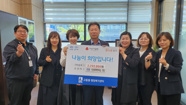 수익금 기부 후 사진촬영을 하고 있다.   