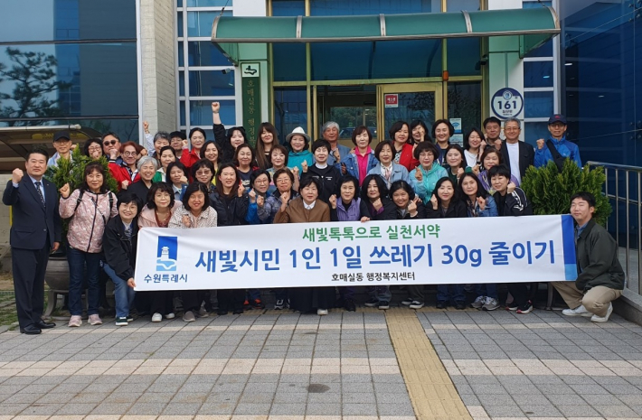 호매실동 주민들이 캠페인 실천 서약을 다짐하고 있다.